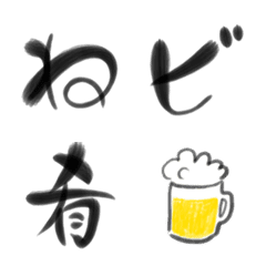 [LINE絵文字] 居酒屋筆文字の画像