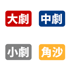 [LINE絵文字] Designer 5.5の画像