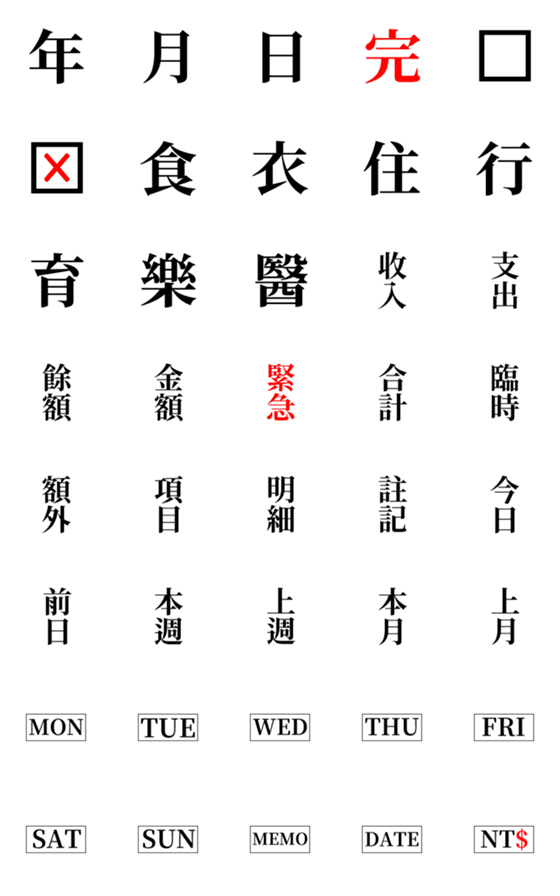 [LINE絵文字]keep accounts stickerの画像一覧