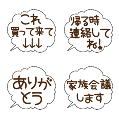 [LINE絵文字] 『家族専用』みんなで使う吹き出し絵文字の画像