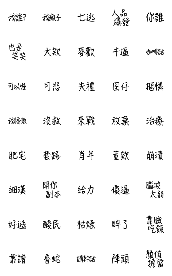 [LINE絵文字]spamの画像一覧