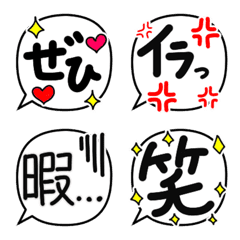 [LINE絵文字] 吹き出しの絵文字の画像