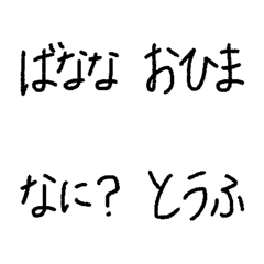 [LINE絵文字] 一言シンプル絵文字 癒しverの画像