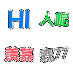 [LINE絵文字] Super practical text stickerの画像