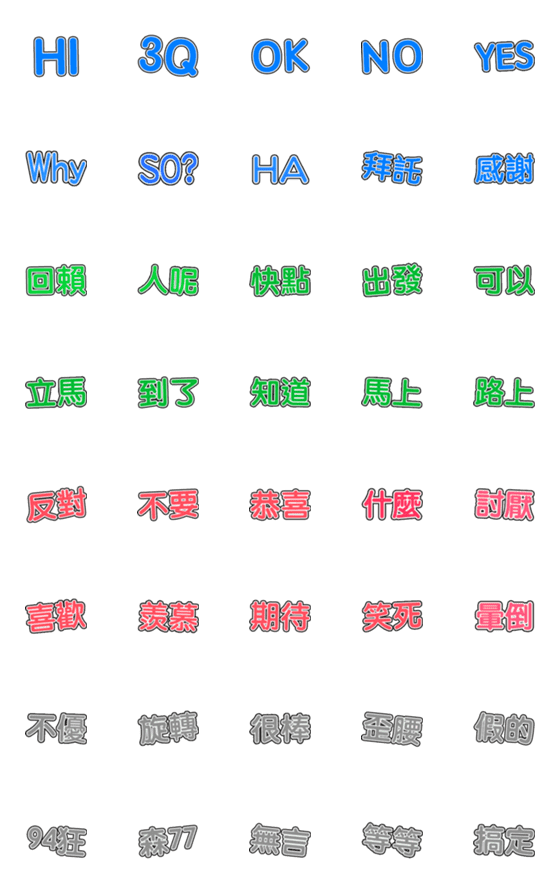 [LINE絵文字]Super practical text stickerの画像一覧