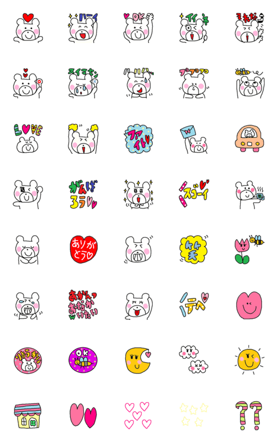 [LINE絵文字]Happy cute white bear emojiの画像一覧