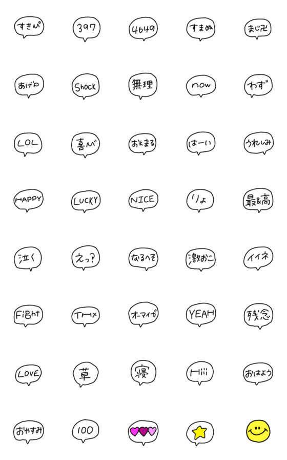 [LINE絵文字]messagesの画像一覧