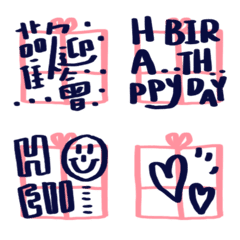 [LINE絵文字] Happy birthday 11の画像