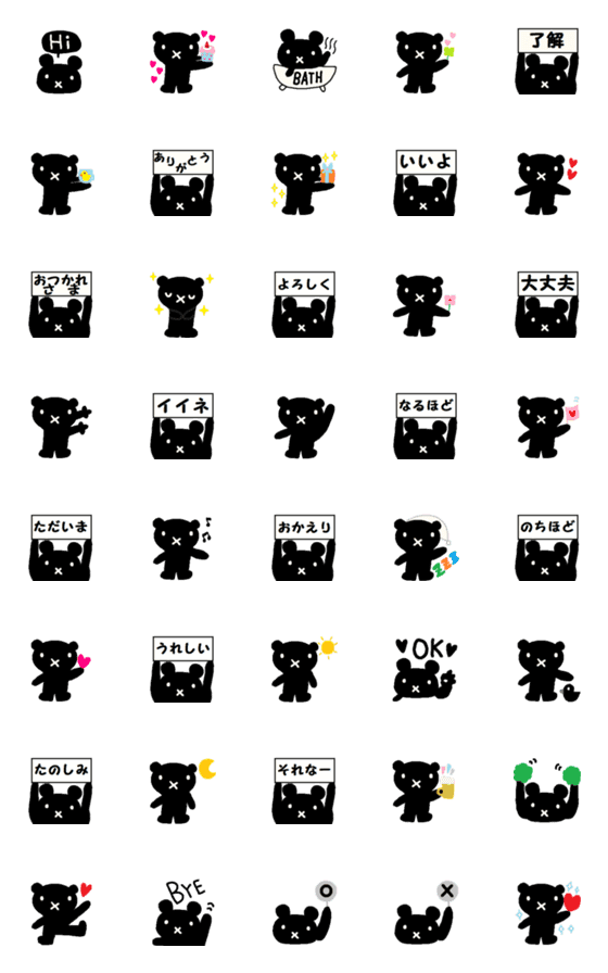 [LINE絵文字]Happy black bear emojiの画像一覧