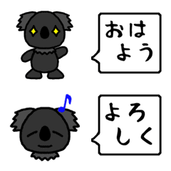 [LINE絵文字] ブラックコアラの絵文字1の画像