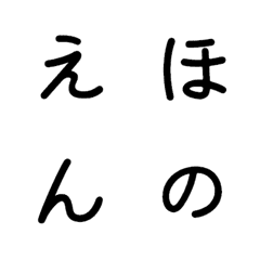 [LINE絵文字] 絵本の2 デコ文字の画像