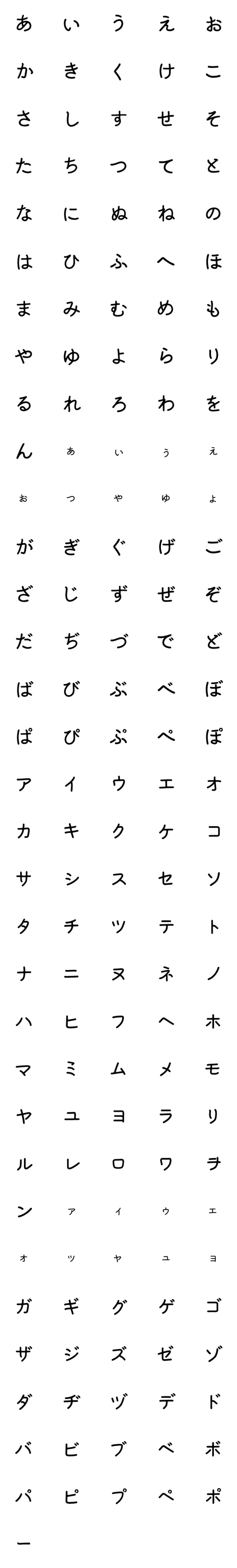 [LINE絵文字]絵本の2 デコ文字の画像一覧