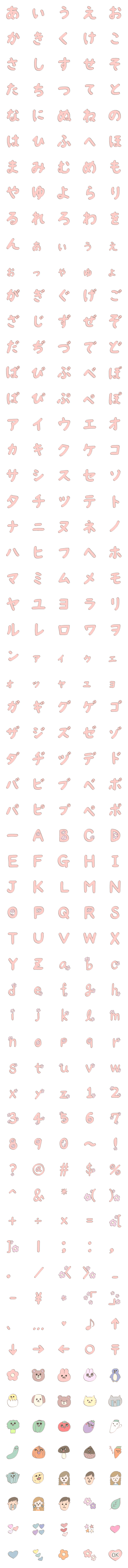 [LINE絵文字]ピンクの文字と絵文字の画像一覧