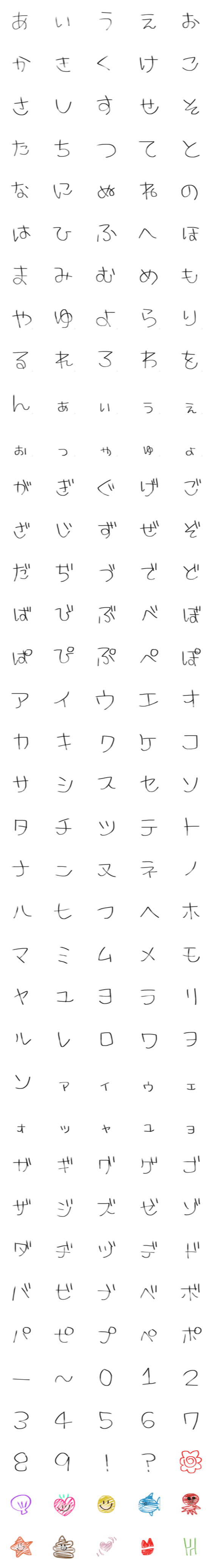 [LINE絵文字]chio_mojiの画像一覧