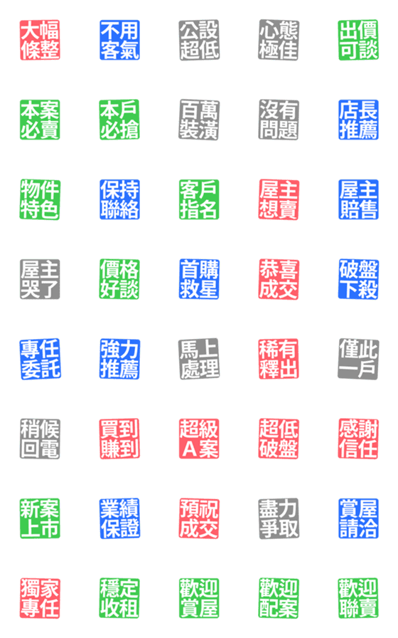 [LINE絵文字]real estate agent 3の画像一覧