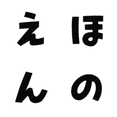 [LINE絵文字] 絵本の3 デコ文字の画像