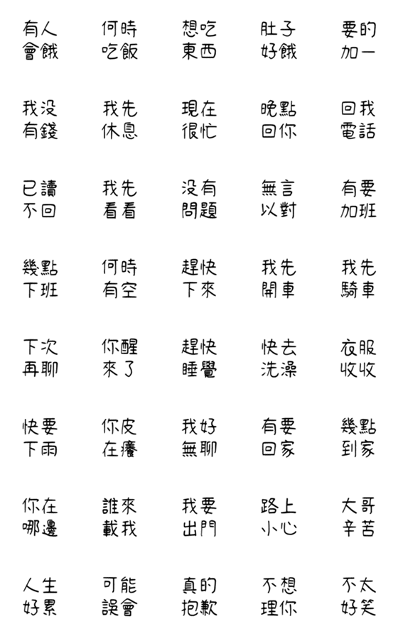 [LINE絵文字]Daily languageの画像一覧