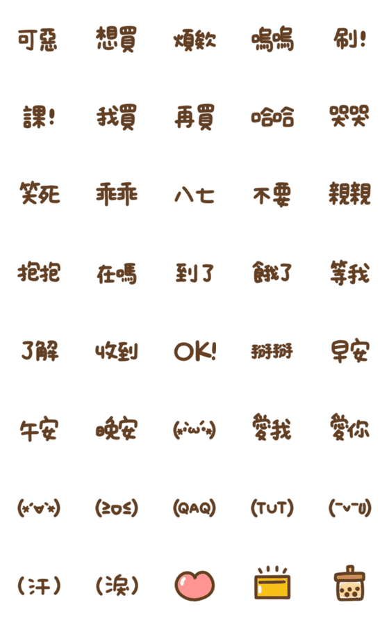 [LINE絵文字]Cute words ><の画像一覧