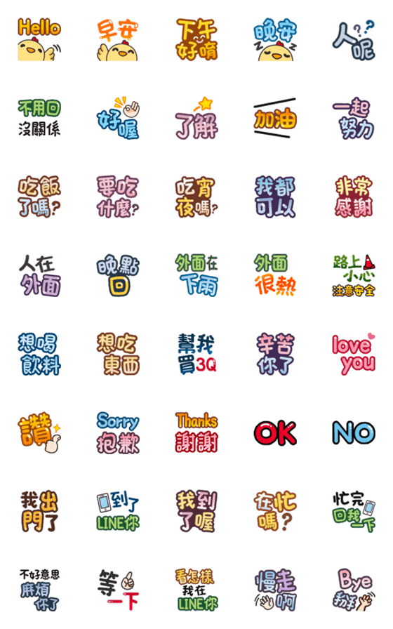 [LINE絵文字]Convenient to deal with friends 3の画像一覧