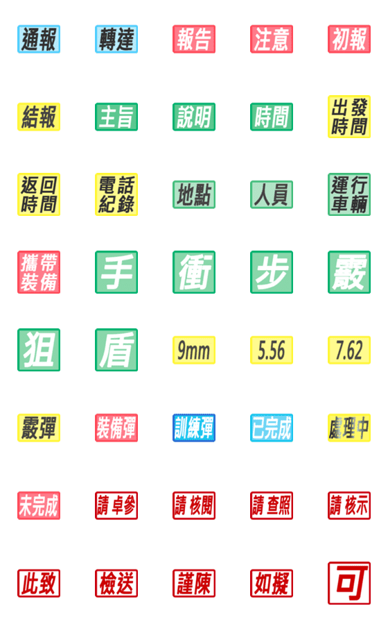 [LINE絵文字]My work daysの画像一覧