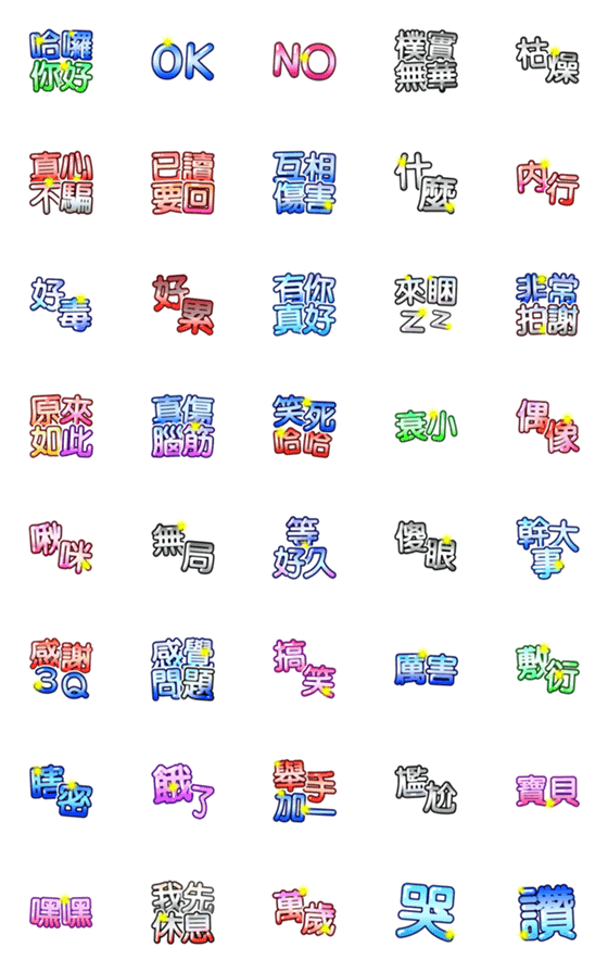 [LINE絵文字]practical daily reply text stickers 5の画像一覧