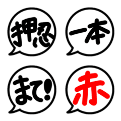 [LINE絵文字] 柔道だいすき★毎日使えるシンプル吹き出しの画像