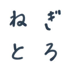 [LINE絵文字] なかのフォントの画像