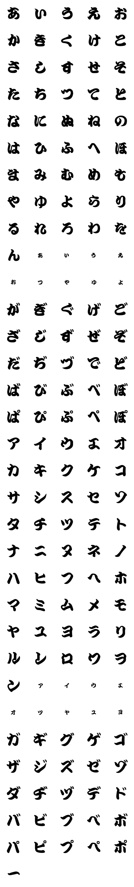 [LINE絵文字]和風な デコ文字の画像一覧