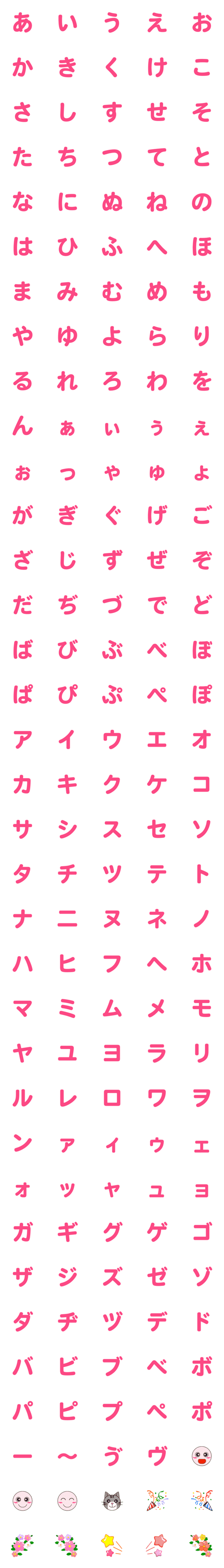 [LINE絵文字]写真に貼っても映える絵文字1の画像一覧