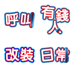 [LINE絵文字] Love Car text sticker 2の画像