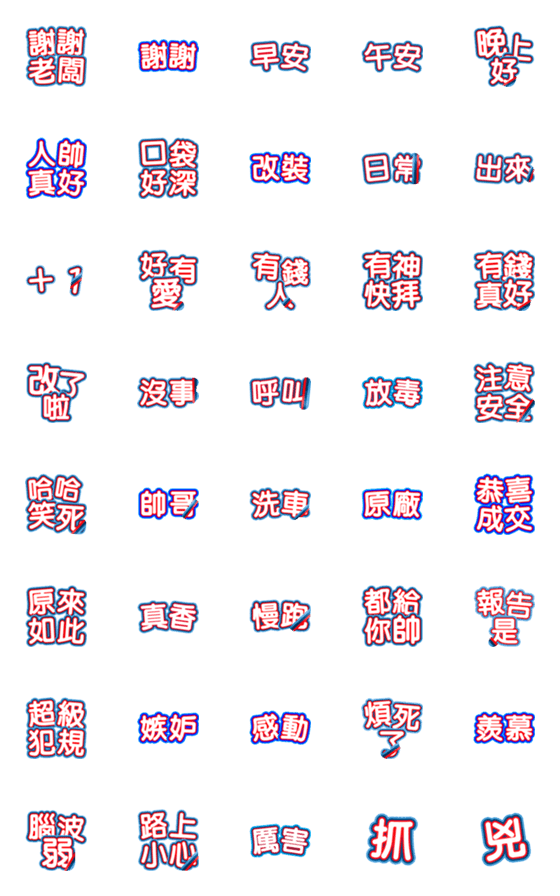 [LINE絵文字]Love Car text sticker 2の画像一覧