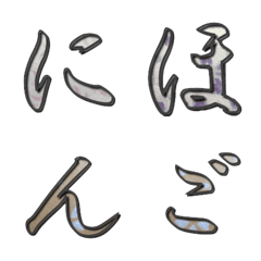 [LINE絵文字] 和紙柄もじ【絵文字】の画像