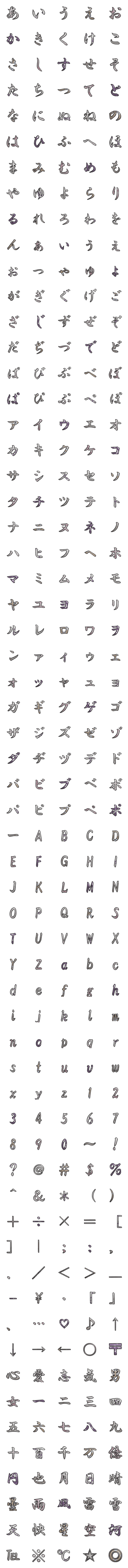 [LINE絵文字]和紙柄もじ【絵文字】の画像一覧