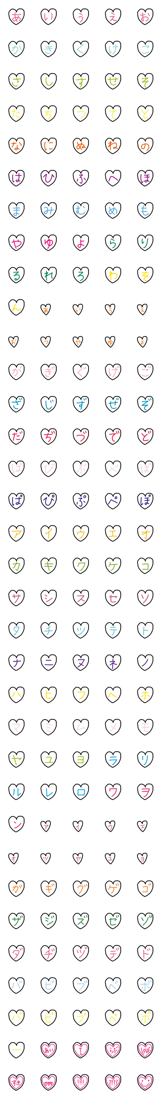 [LINE絵文字]Heart in Emojiiiii♡の画像一覧