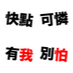 [LINE絵文字] Just fleetingの画像