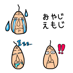 [LINE絵文字] おやじえもじpart1の画像