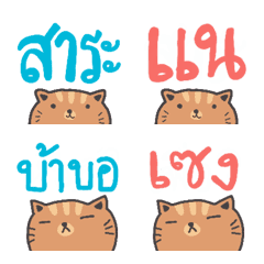 [LINE絵文字] Cat Chat Emojiの画像