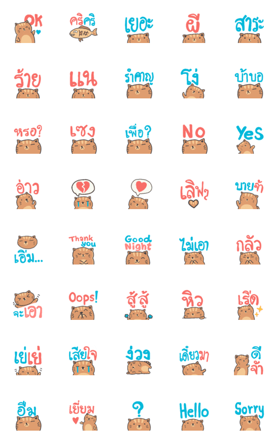 [LINE絵文字]Cat Chat Emojiの画像一覧