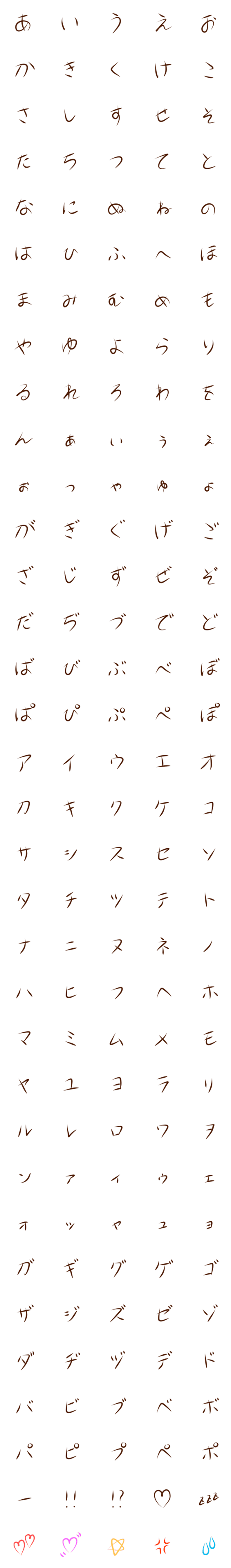 [LINE絵文字]ゆるゆる手書き文字の画像一覧