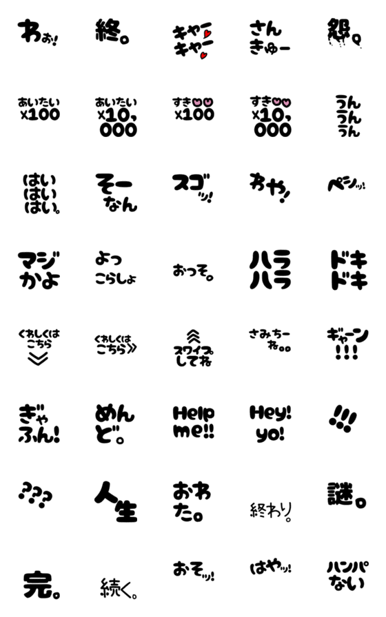 [LINE絵文字]シンプルブラック絵文字 ver.2の画像一覧