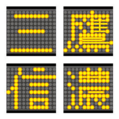 [LINE絵文字] 電光絵文字 総武ライン01の画像