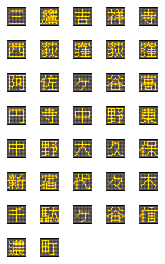 [LINE絵文字]電光絵文字 総武ライン01の画像一覧