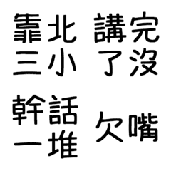 [LINE絵文字] choke Text stickerの画像