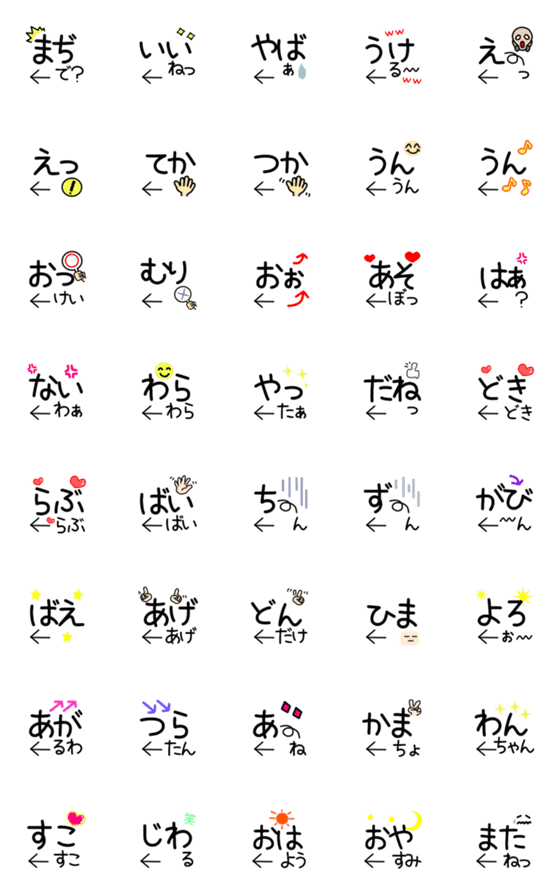 [LINE絵文字]黒文字だけど使いたくなる絵文字の画像一覧