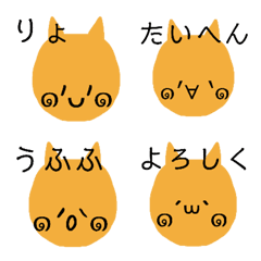 [LINE絵文字] にゃんにゃんの顔絵文字の画像