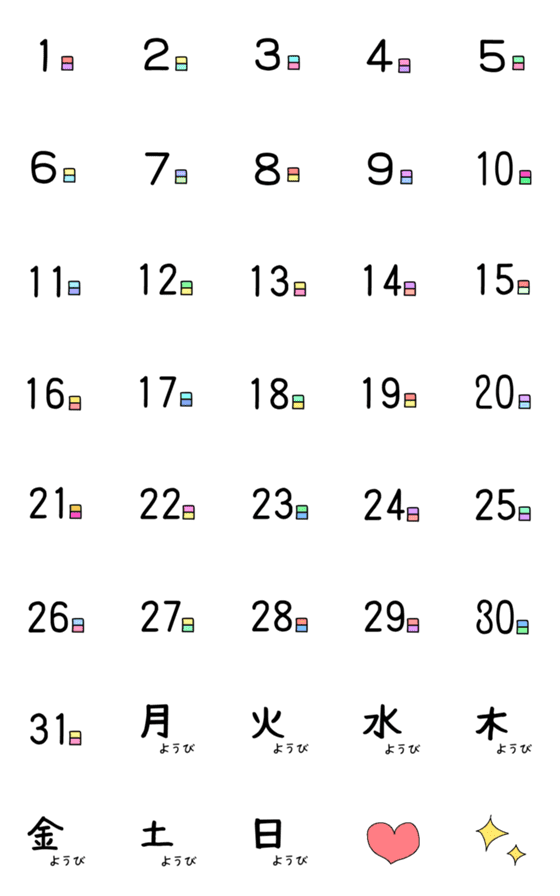 [LINE絵文字]日にち、よう日の毎日使える絵文字の画像一覧
