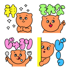 [LINE絵文字] 【くまさん】大人可愛いコトバの絵文字の画像