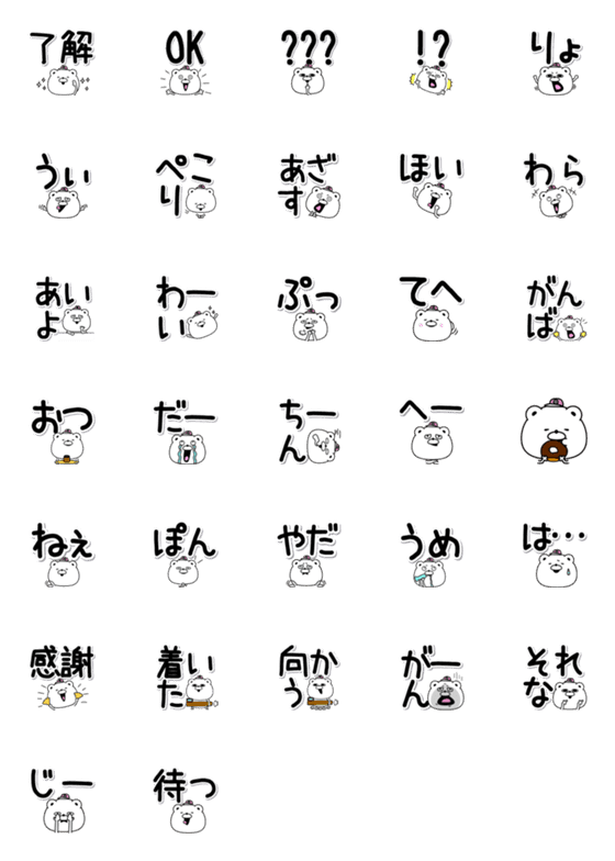 [LINE絵文字]けだるいだけのくまデカ文字の画像一覧