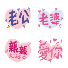 [LINE絵文字] for couple useの画像