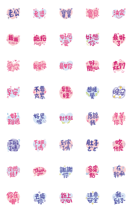 [LINE絵文字]for couple useの画像一覧